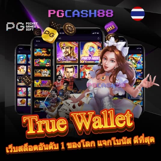 บอลสดตอนนี้